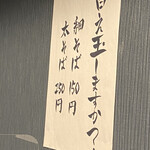 船橋しらぬひ - 