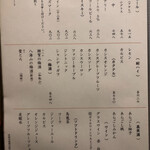 まな板の上の旬　ぽぽぽん - 