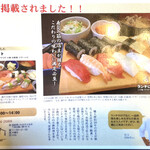 Sushikane - 