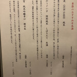 まな板の上の旬　ぽぽぽん - 