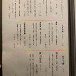 まな板の上の旬　ぽぽぽん - 