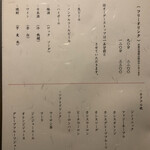 まな板の上の旬　ぽぽぽん - 