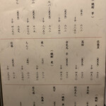 まな板の上の旬　ぽぽぽん - 