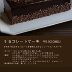 Patisserie Hiroya Minamisawa - 