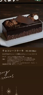 h Patisserie Hiroya Minamisawa - 