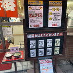 十八番 - クリスマスの恋するオムライスプレート