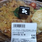 和食屋の惣菜 えん - 