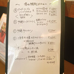 三栗 - 的矢産セル牡蠣メニュー