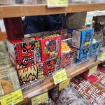 秋田ふるさと館 - 