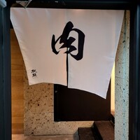 赤羽 友星 - 