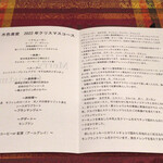 水色食堂 - 2022年クリスマスコースMENU