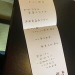 東京 芝 とうふ屋うかい - 