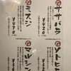 焼肉 大隅 - メニュー、本日の希少部位