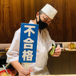 鮨 由う - ・尾崎大将いつもの決めポーズで