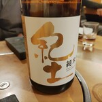 羽田市場 ギンザセブン - 