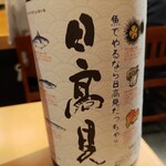 羽田市場 ギンザセブン - 