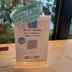 Ie Kafe Purasu Gaden - LINEの案内