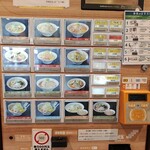 らー麺 畑 - 