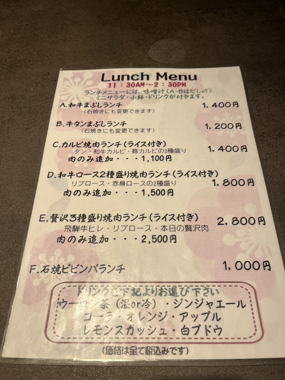メニュー写真 : はな牛 尾張旭店 （はなぎゅう） - はなみずき通