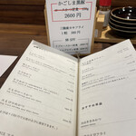 とんかつ 蒼樹 - メニュー