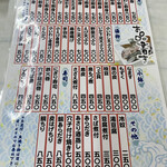 源蔵本店 - 一品メニュー