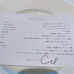 レフェルヴェソンス - 