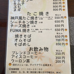 FUMA - 