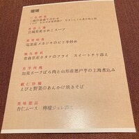 中国料理 桃李 - 
