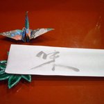 新和食 きくい - 