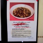 チャイニーズレストラン大幸 - (2013,05/26)