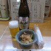 Ajidokoro Shouya - 瓶ビール(税込690円)とお通し