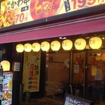大衆居酒屋 とりいちず - 