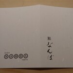 鮨 なんば - にぎり お品書き