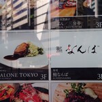 鮨 なんば - 東京ミッドタウン日比谷3階