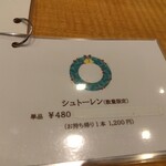 カフェ・ヴェルディ - 