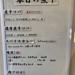 ヌードル＆スパイスカレー 今日の1番 - 