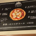 ピッツェリア ヒロ - 