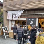 Ebiya Shouten Awabi Gushiyatai - 店頭