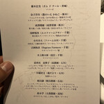 レフェルヴェソンス - 