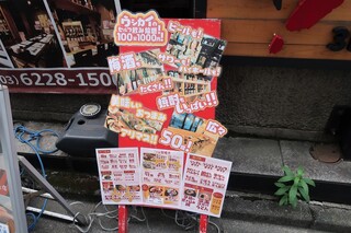 h Sumiyaki Gyuu Tan Sakaba Ushikai - 店頭の看板。