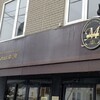 Patisserie & Chocolatier & Cafe  Lotus M - お店の外観