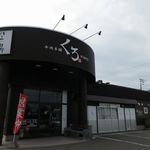 牛肉本舗　くろ 弟子屈店
