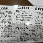 魚処 おぎた - 