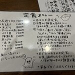 魚処 おぎた - 