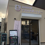 鳥肉専門店 ナカムラポートリー 木津店 - 外観