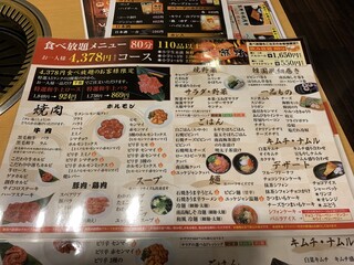 h Yakiniku Kumano - 