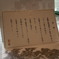 中国飯店 麗穂 - 