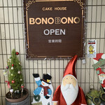 ボノボノ - お店玄関の看板