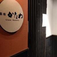 かなわ - 外観