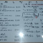 麺家 たけ田 - メニュー